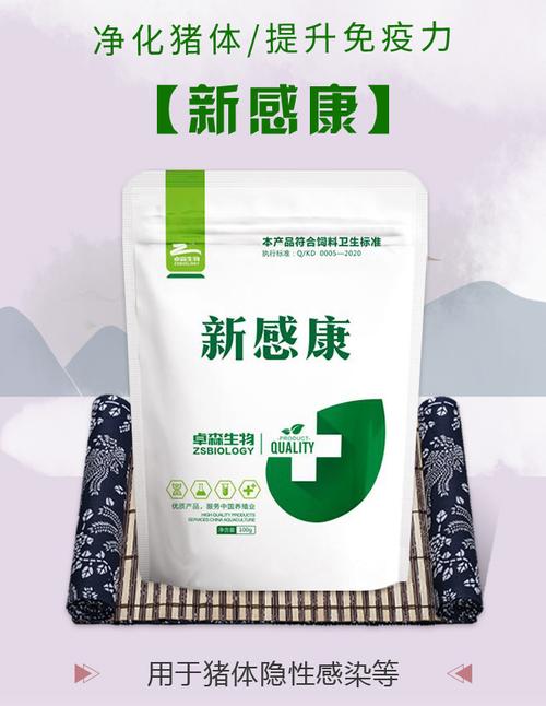 新感康-主要用于禽流感,新城疫【招商厂家】:安徽科达生态农业有限
