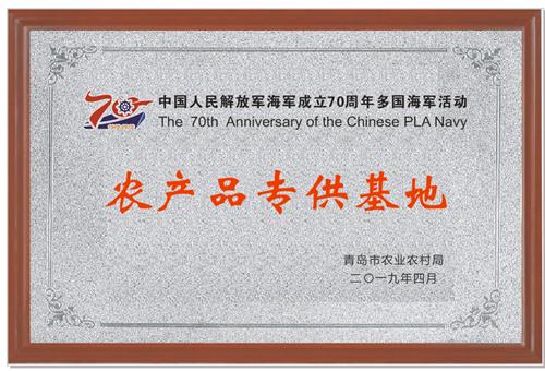继上合峰会畜产品专供基地后,青岛禽之宝琅琊鸡又获此殊荣