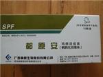 高品质鸡痘活疫苗供应尽在四川牧生源|南充鸡痘活疫苗(鹌鹑化弱毒株-四川牧生源商贸提供高品质鸡痘活疫苗供应尽在四川牧生源|南充鸡痘活疫苗(鹌鹑化弱毒株的相关介绍、产品、服务、图片、价格硫酸新霉素可溶性粉、猪咳喘病特效药、猪高热病特效药、畜禽肠道疾病药、禽呼吸道病特效药、鸭传染性浆膜炎特效药、